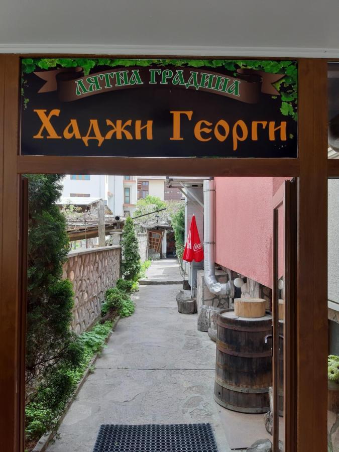 Hadji Georgi Hotel Bansko Bagian luar foto